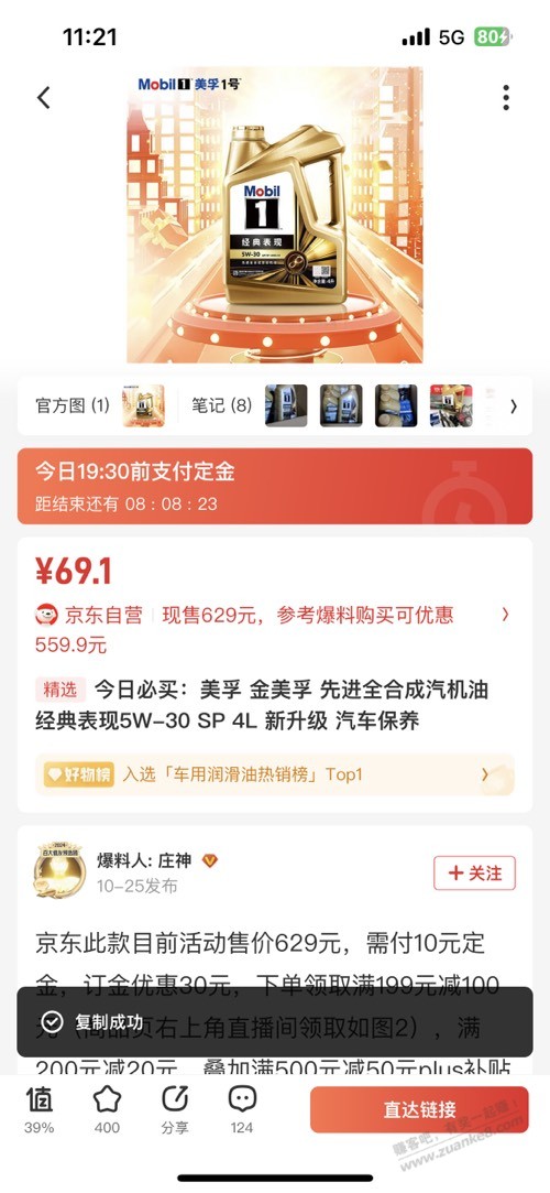 金美孚神价，刚需是绝对值的