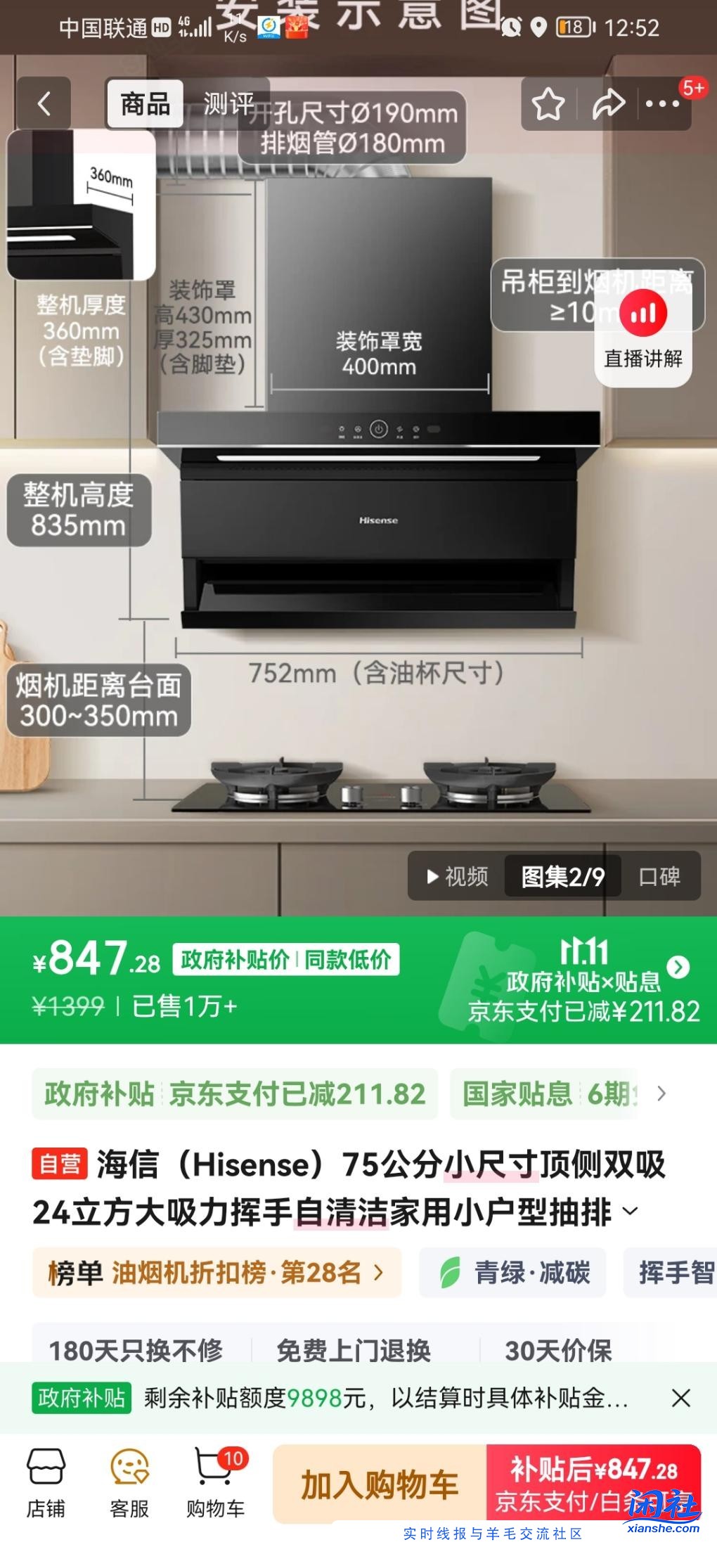 油烟机罩脚垫咨询