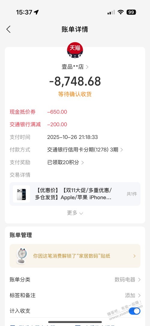 惊喜集市的17pm9400出掉了