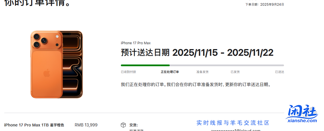 官网苹果延期发货