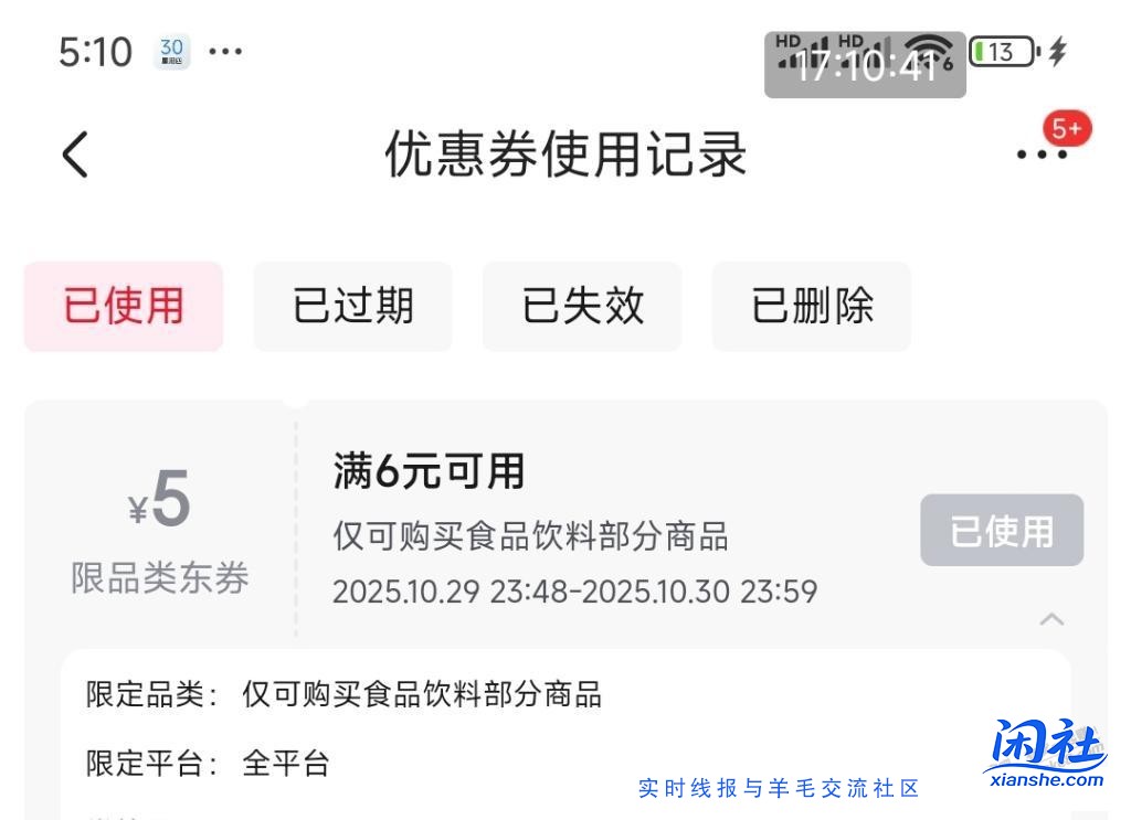 有东券食品饮料部分商品6-5，1元左右撸1.25升牛奶