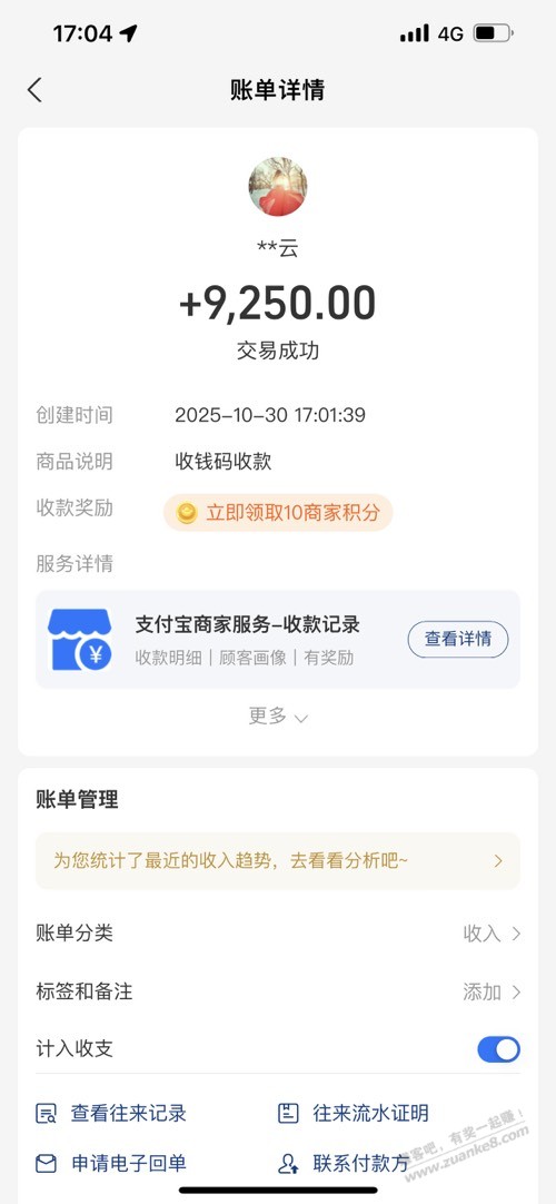 集市9250出了，美女开奥迪A7来自提。