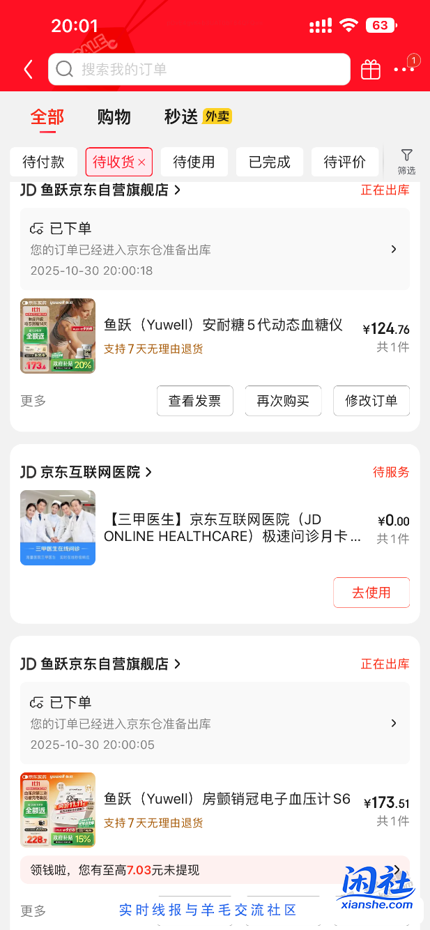 鱼跃我这可以吗？ 同时抢两个？