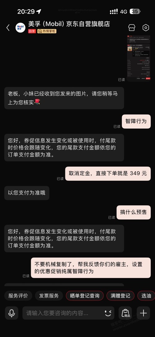 49 金美孚取消预售订单重新下单就是 349