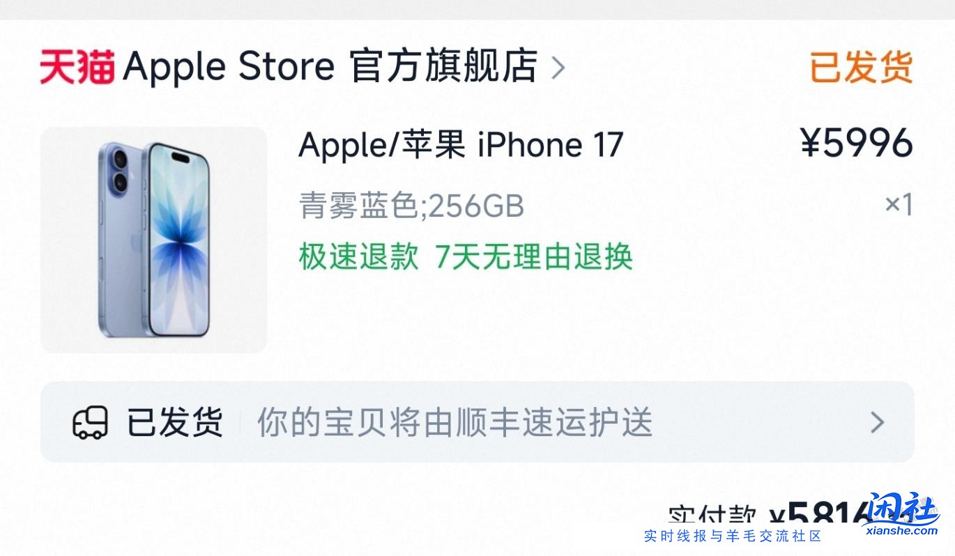 天猫旗舰店小苹果发货，一个星期时间跌400还有润