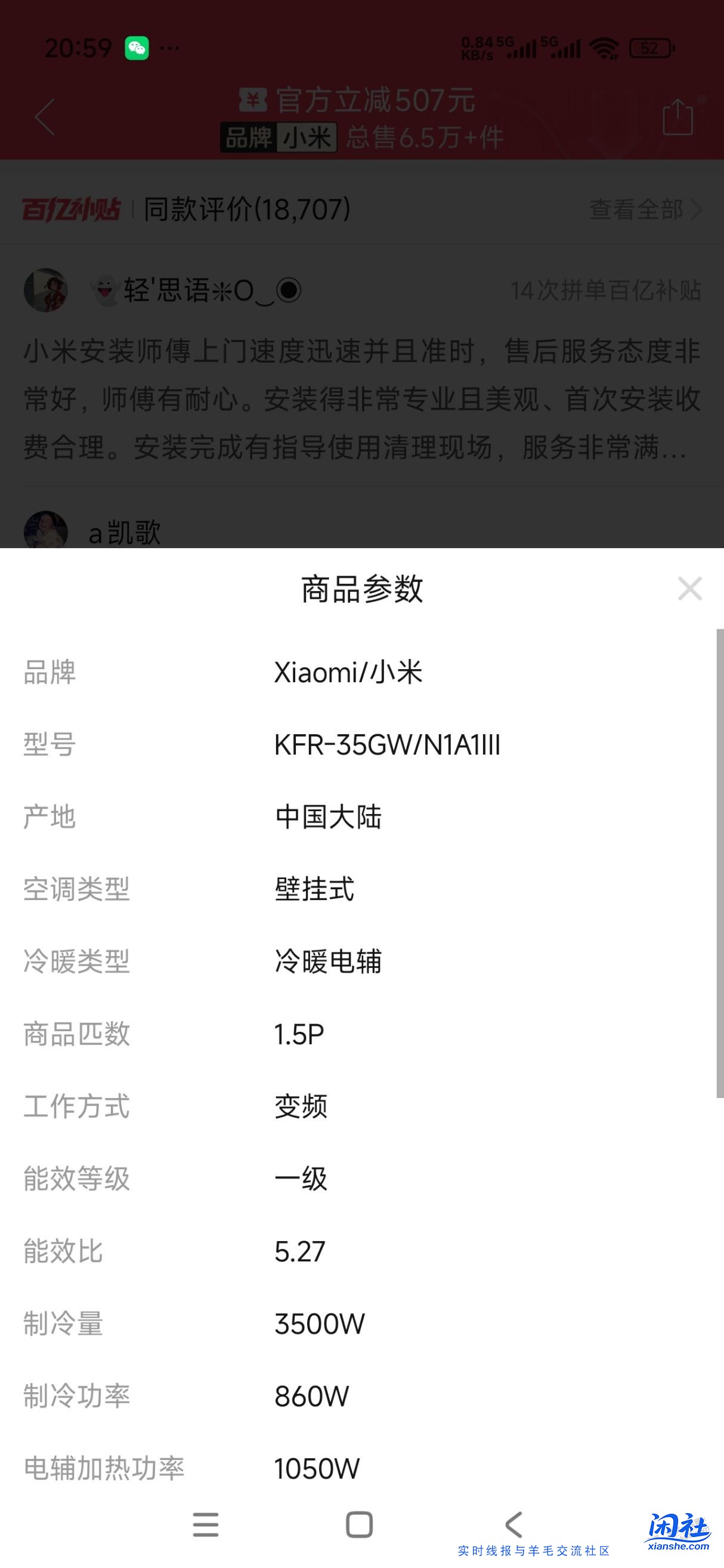 帮忙看看这是小米巨省电n1a1吗