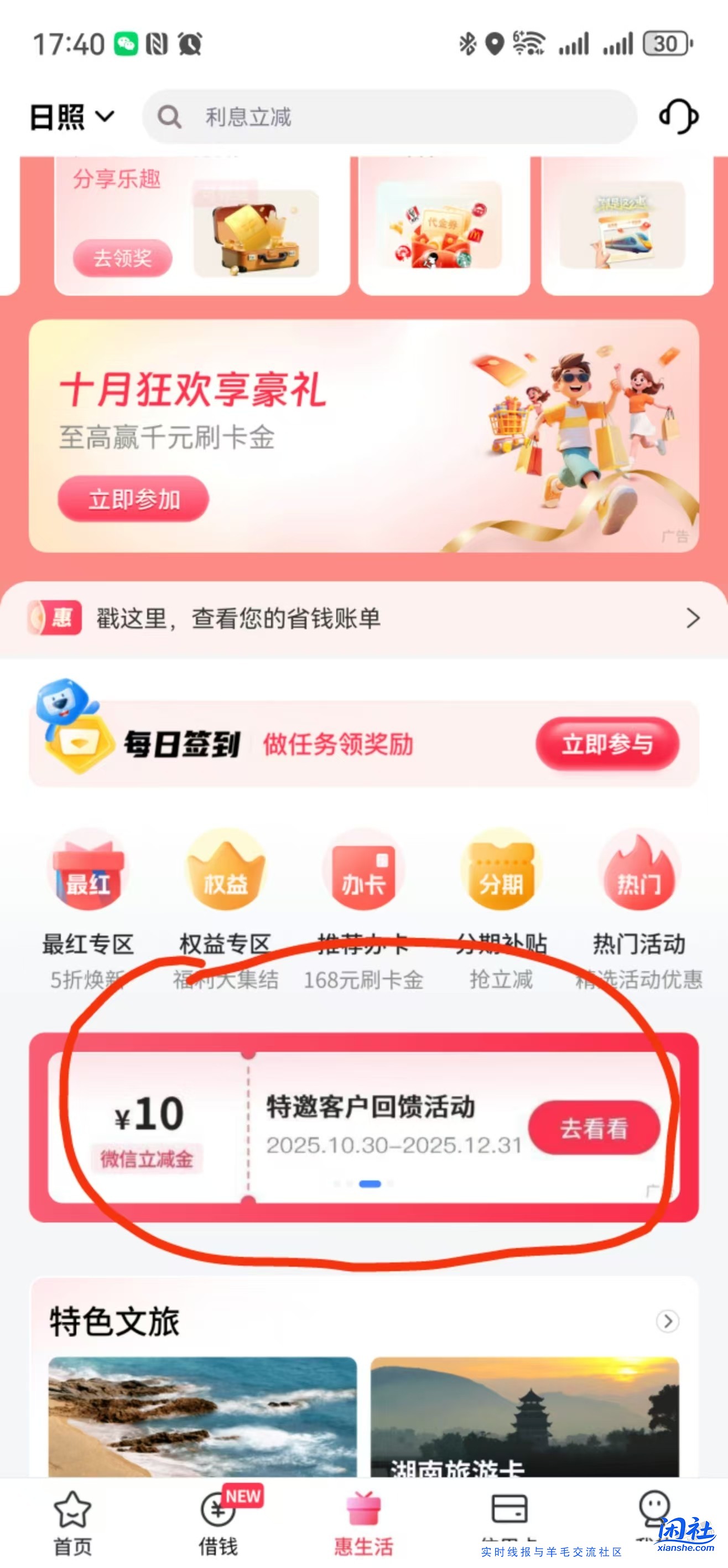 买单吧 10元大毛