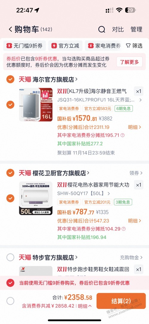 刚才那个问kl7pro的