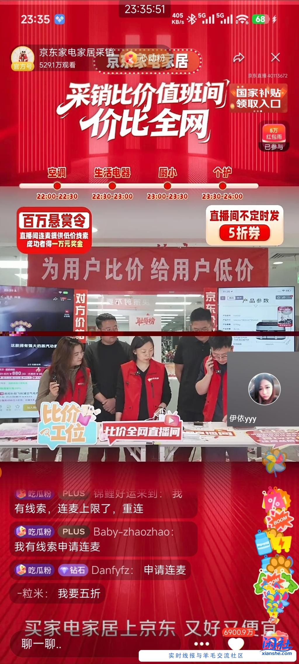 这位女士连麦1万到手，你们还在5折