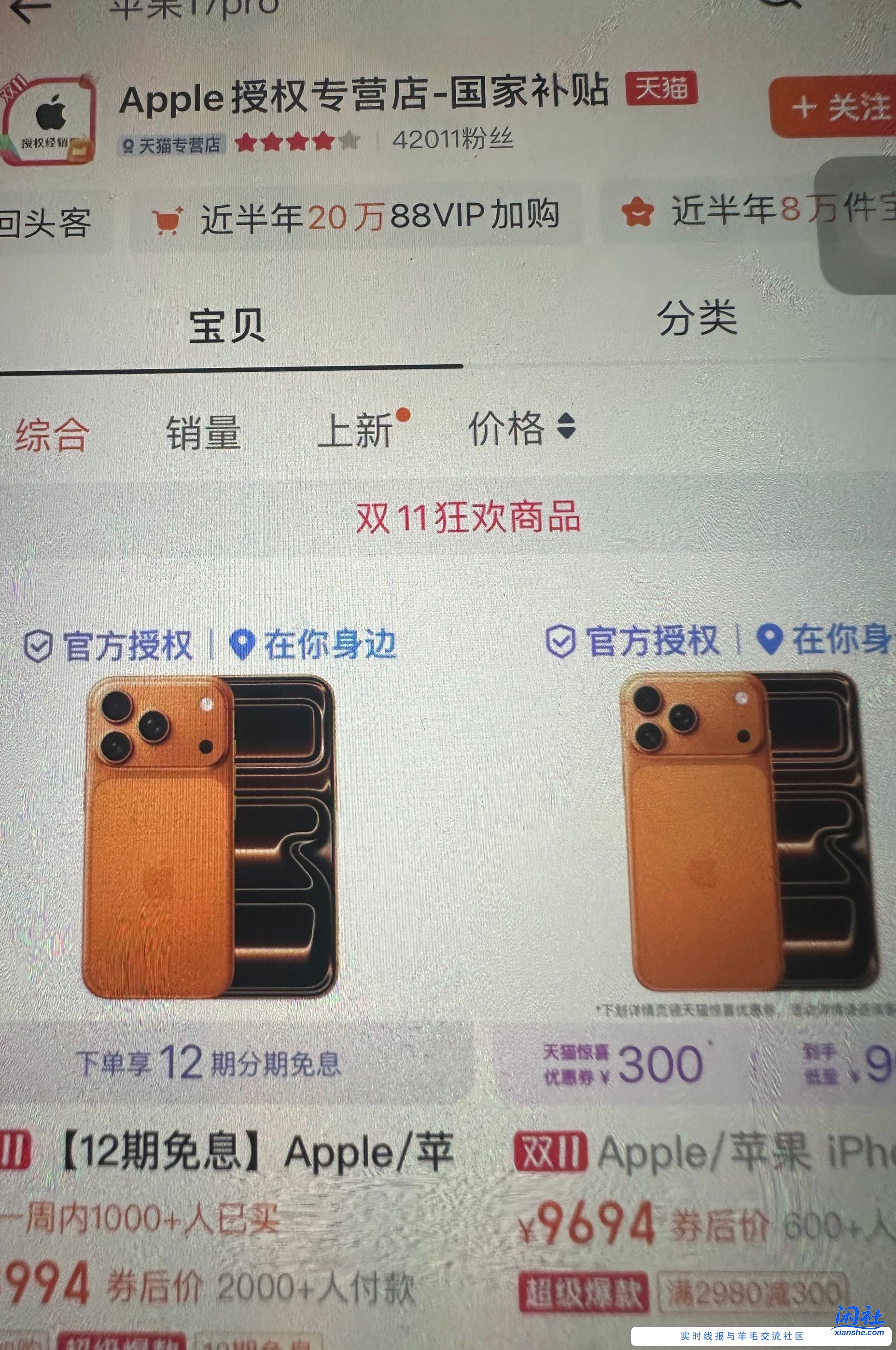 这个店对，无货