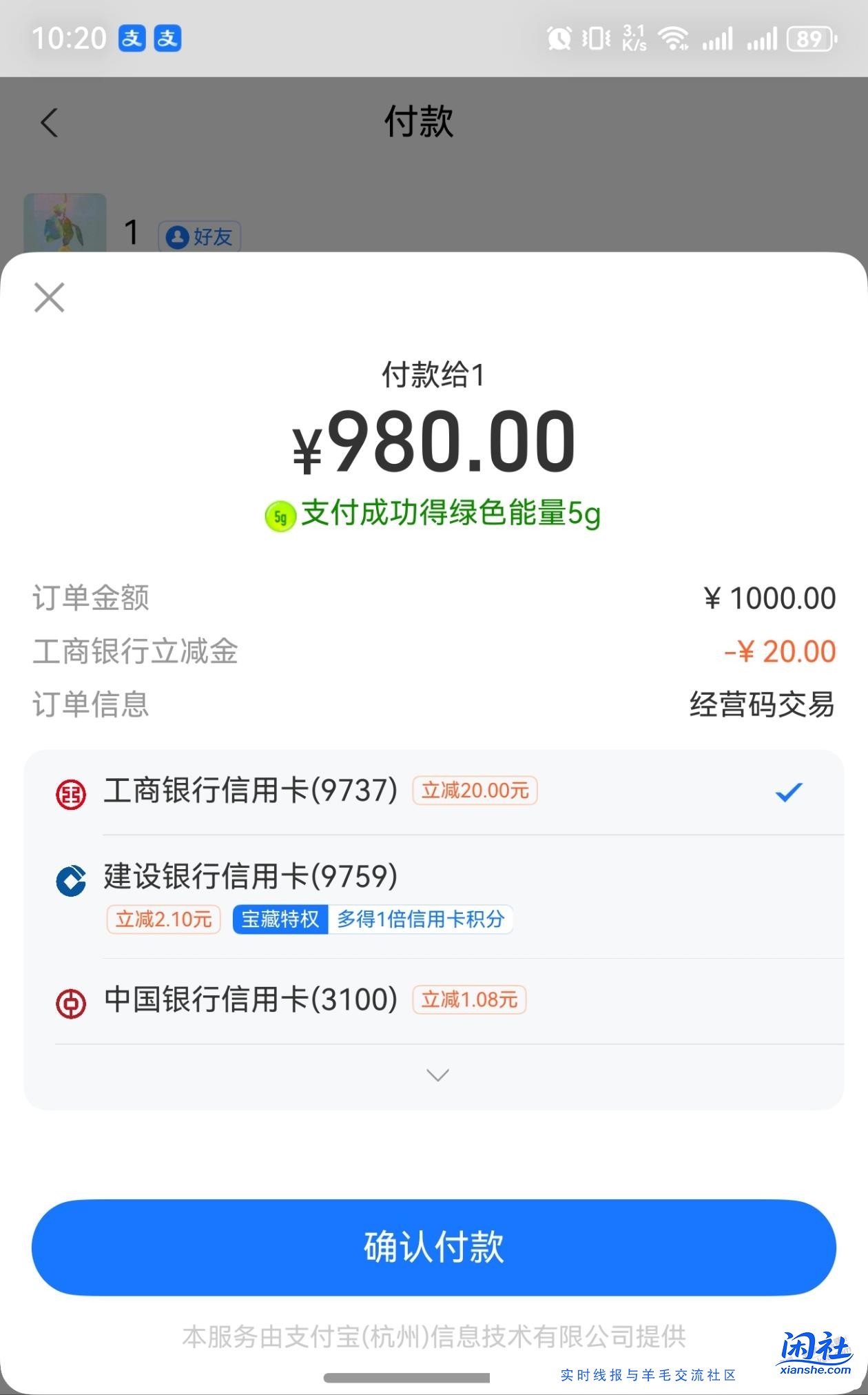大毛，扫zfb商家码，工行xyk1000-20，中行500-8.08