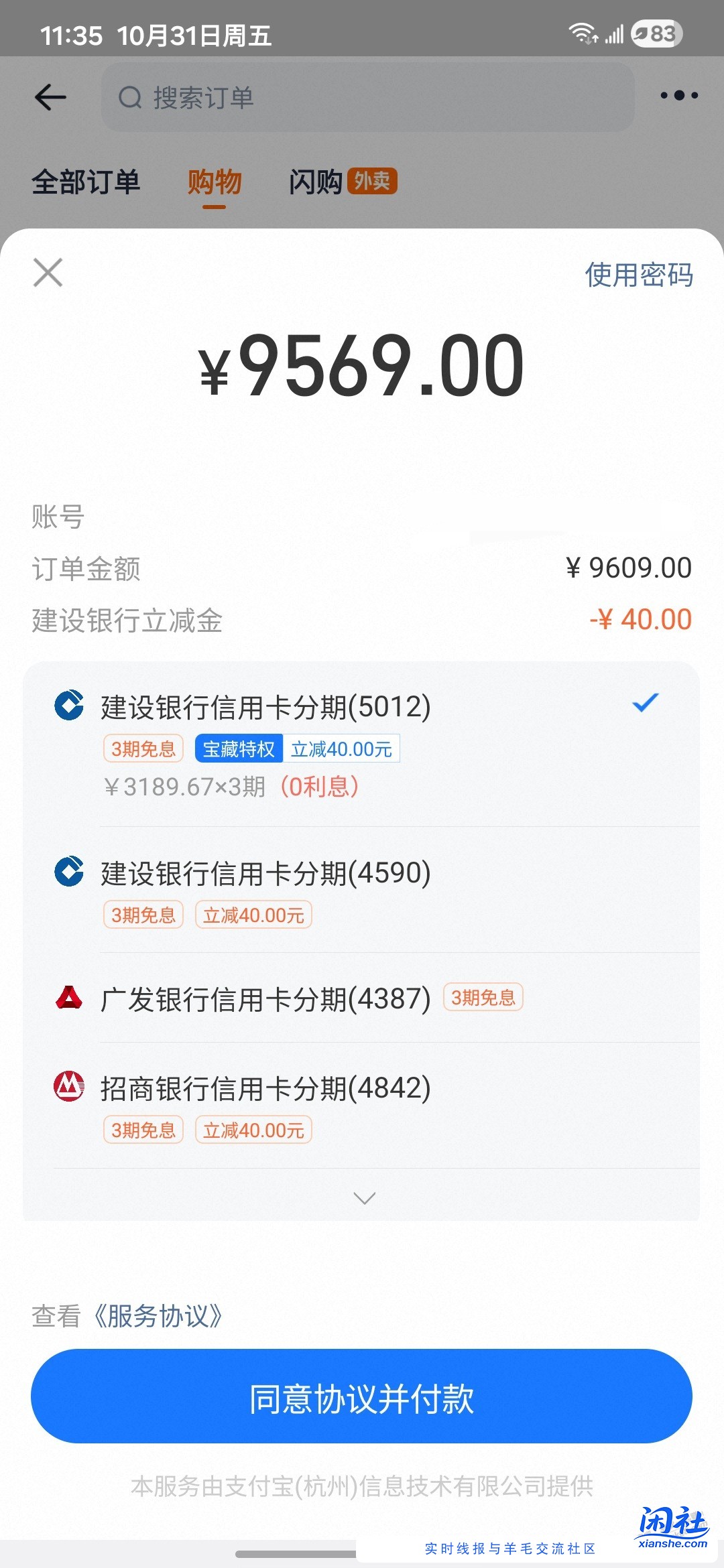 max这个价格能付吗，油锅