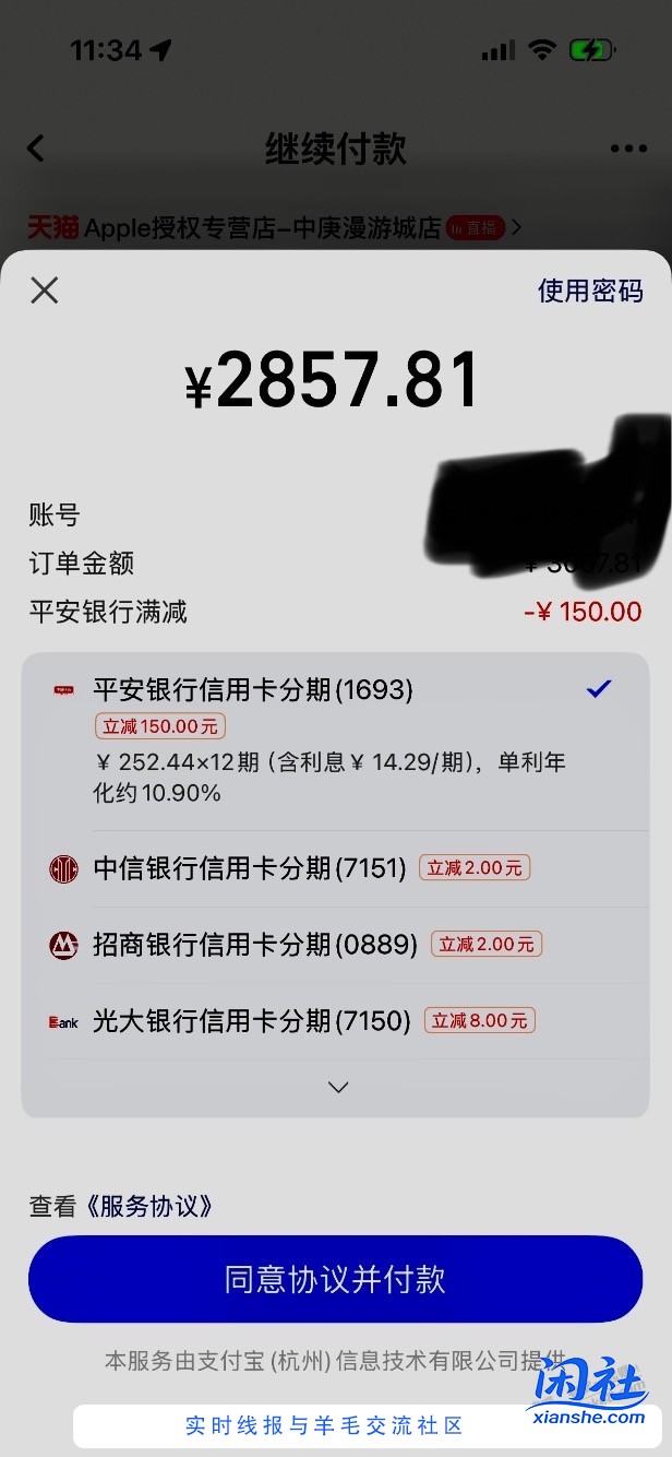 air7是不是好价？