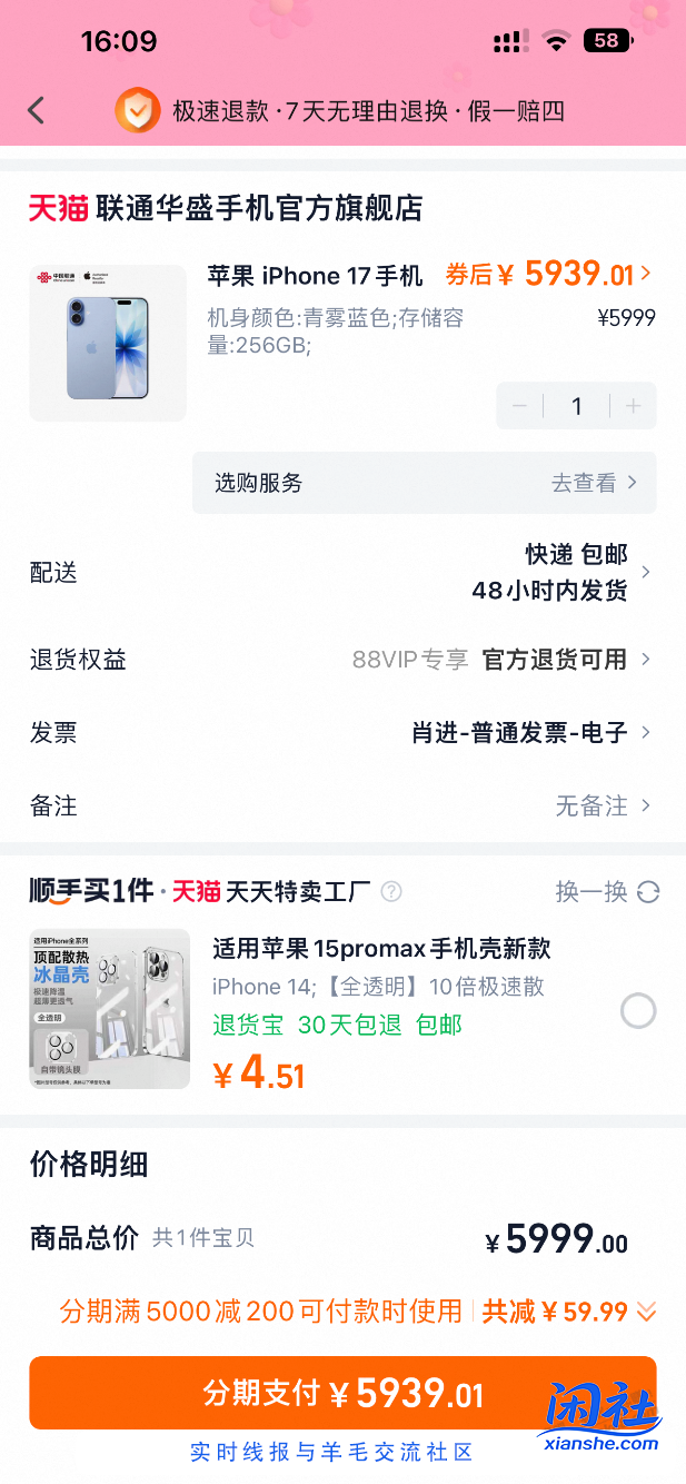 苹果是这样下吗 这是激活还是不激活啊