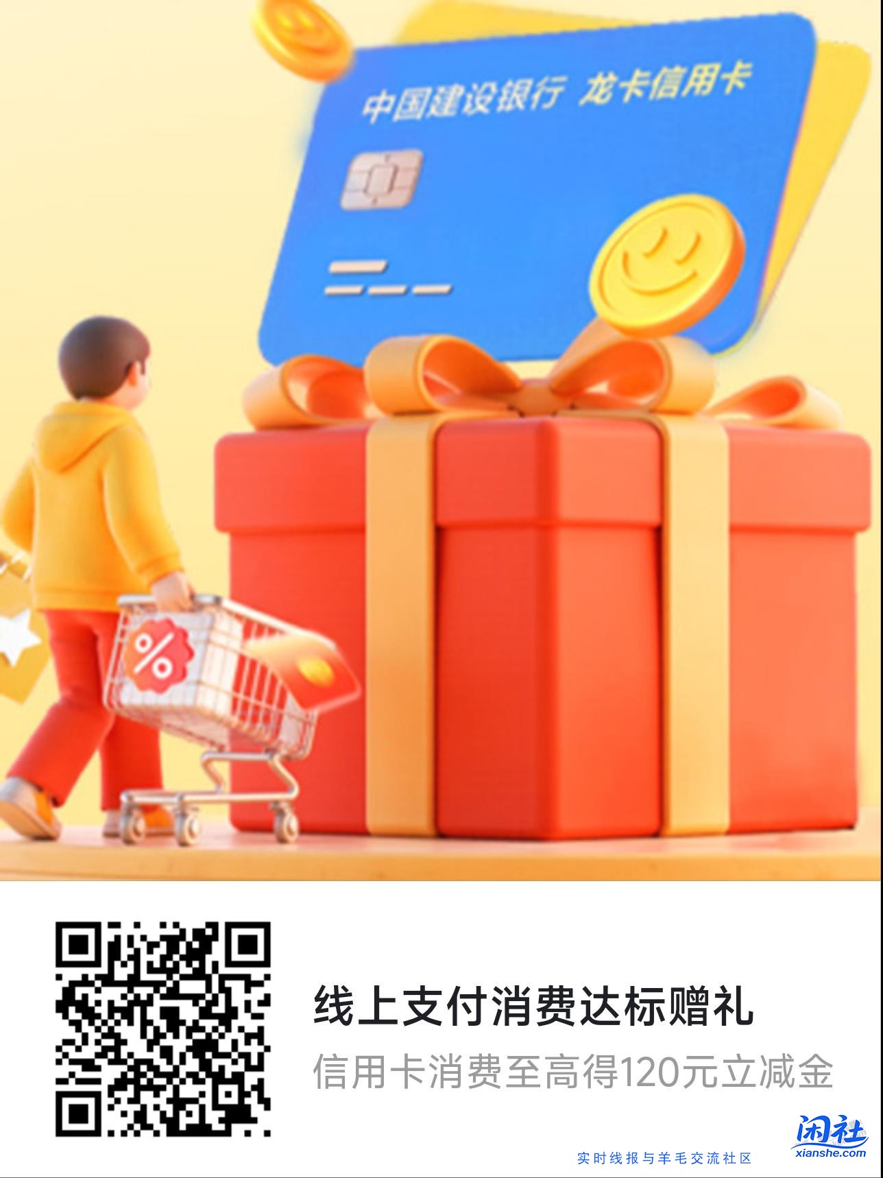 建行消费达标的60别忘了