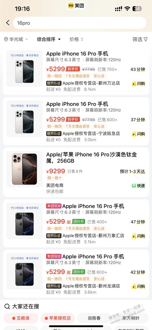 发现有不显示团补的。但是下单不了。