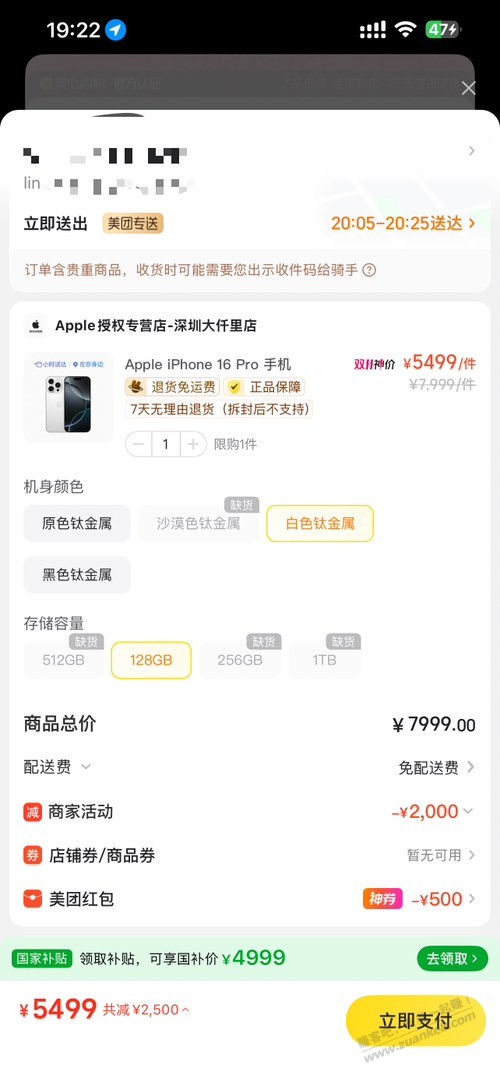 下午美团500红包好像确实不一样