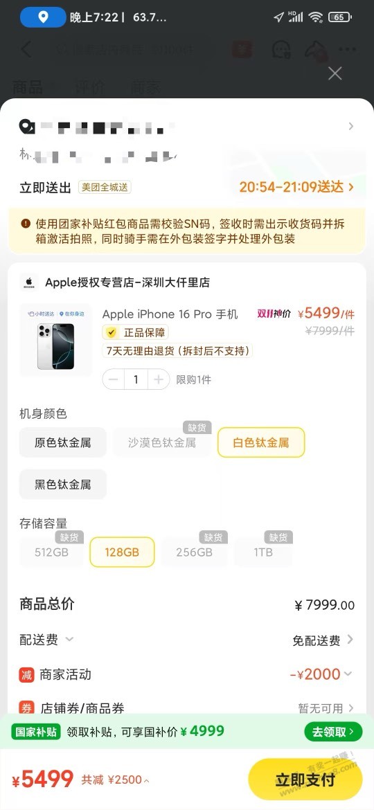 下午美团500红包好像确实不一样