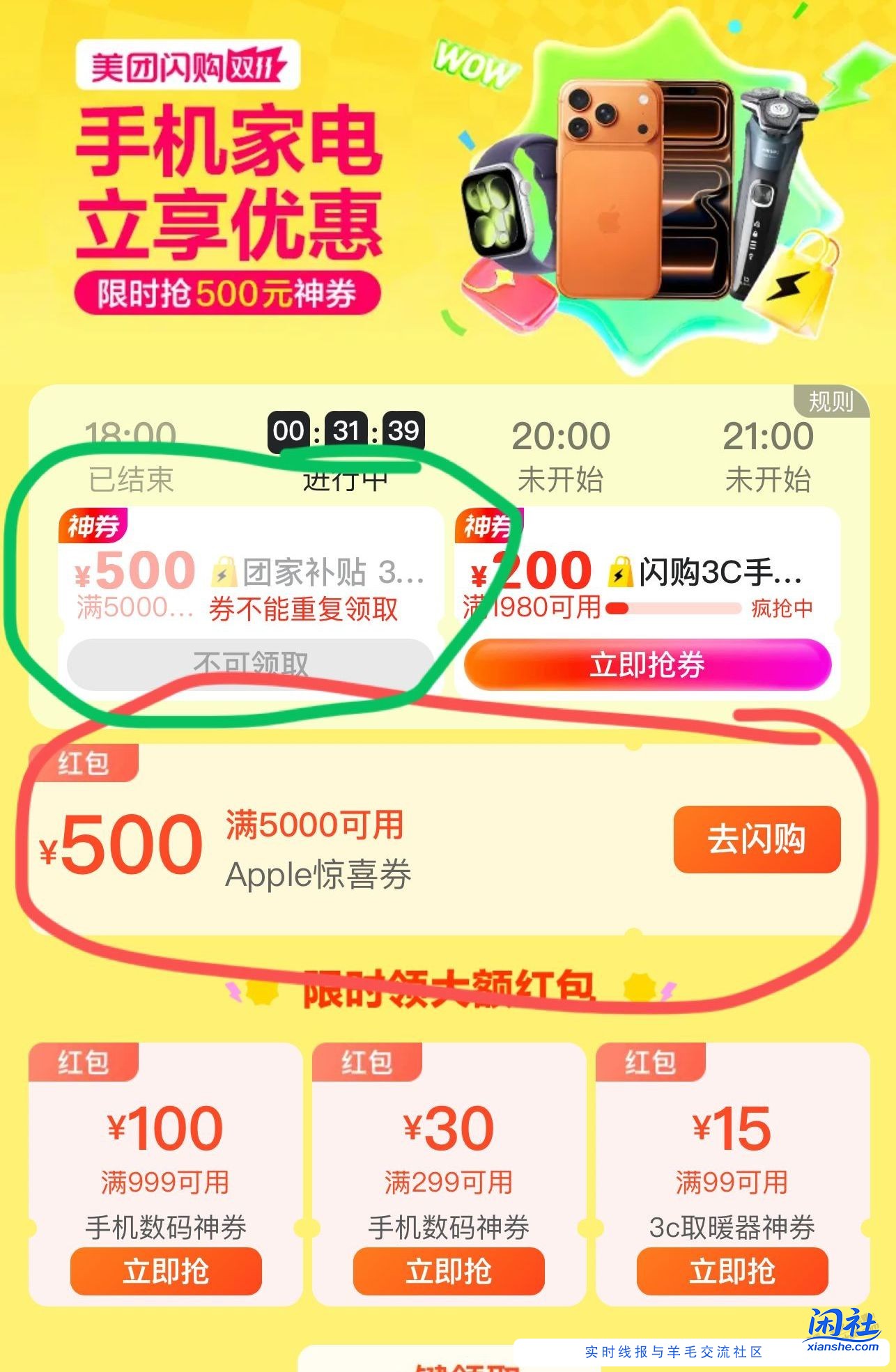 哪个券是有用的