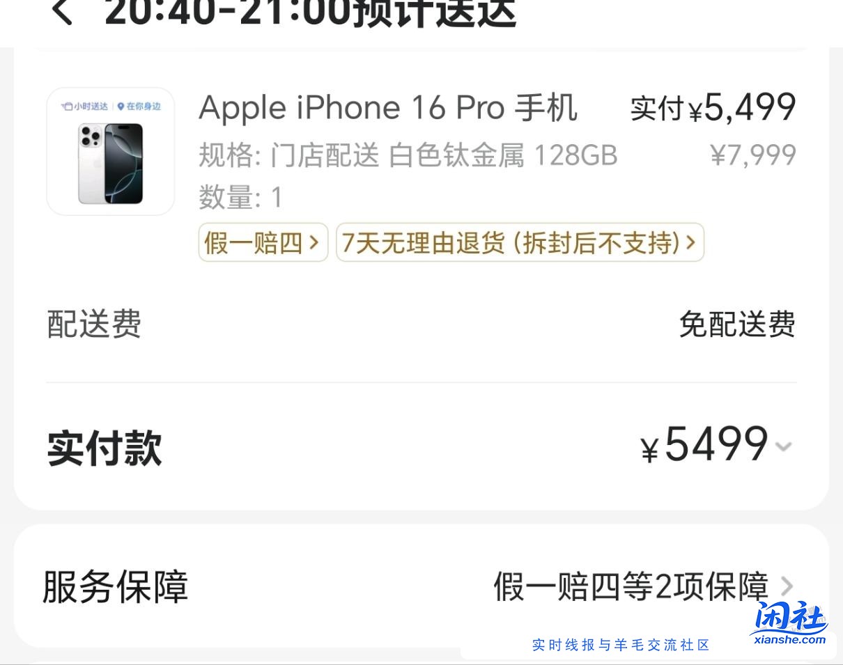 明天苹果这个用激活嘛，多少润