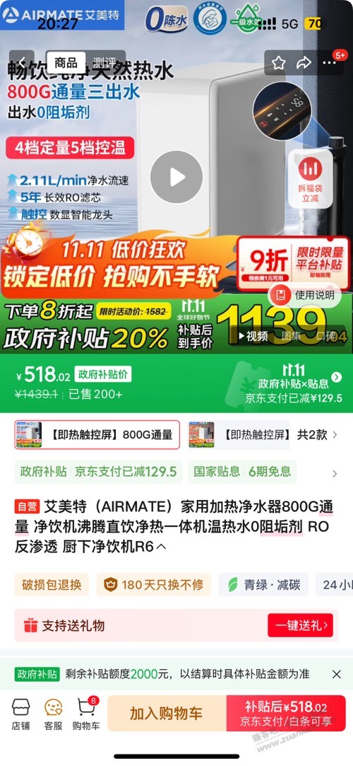 兄弟们这几个净水器选哪款