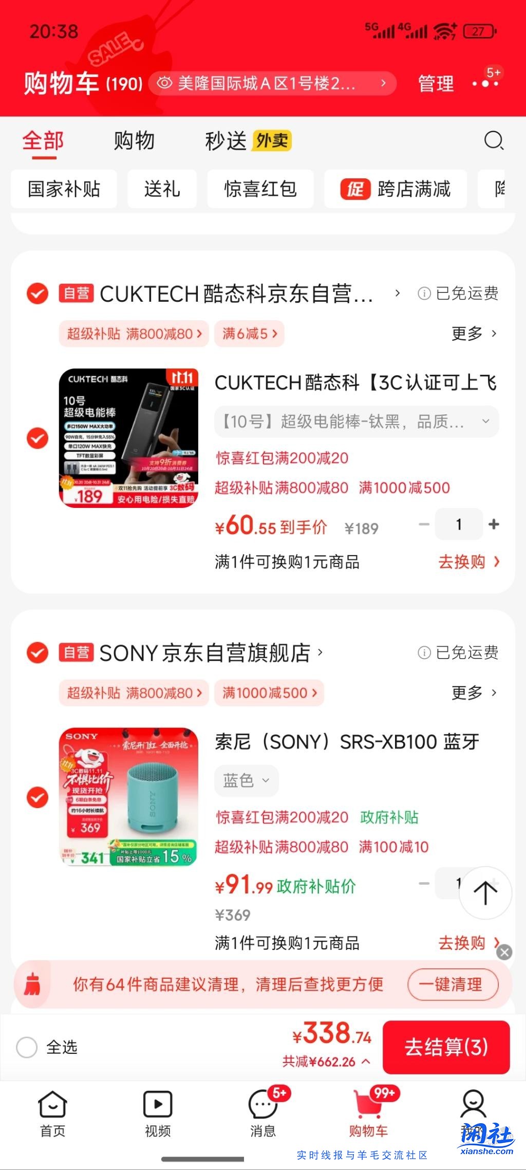 3c券买个索尼音响玩玩