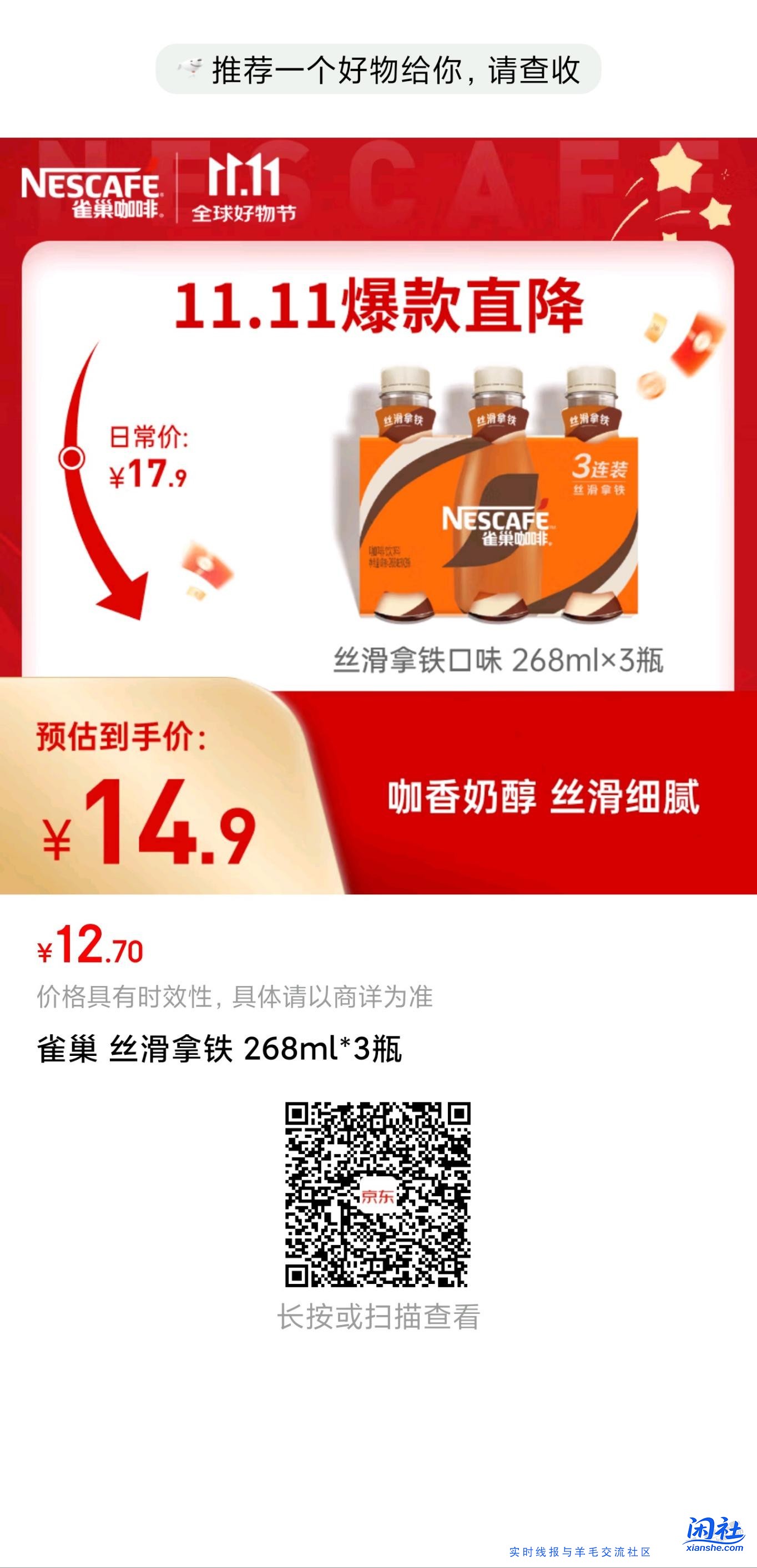 没事的来撸雀巢咖啡