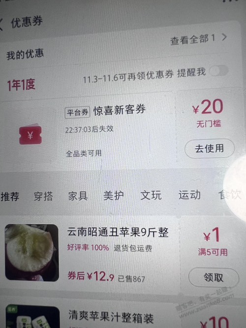 小红书搜索一年一度，之前没弹券的号可以试一下