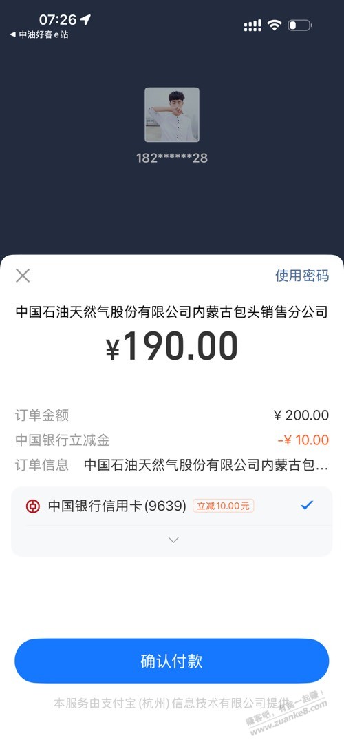 陕西中行xing/用卡