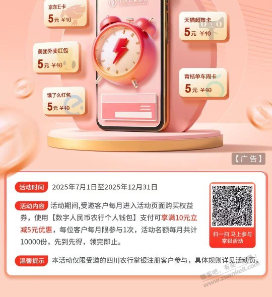 无人头，京东E卡 10-5