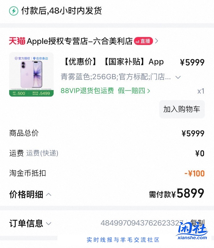 淘金币小时达的小17需要激活吗