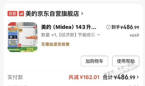 搞了个冰柜500块钱，拿来囤冻品，这下有便宜多重多买点了