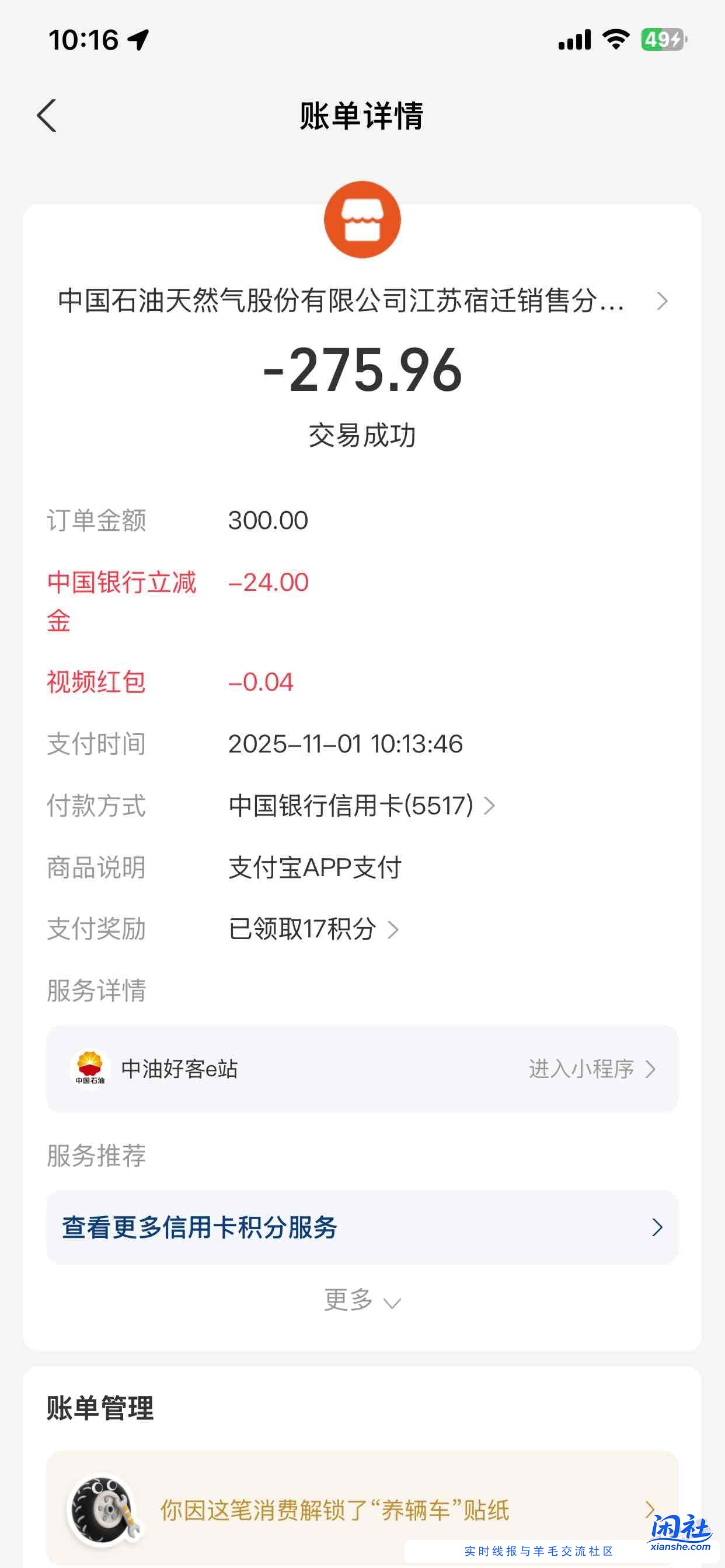 江苏中石油充值优惠