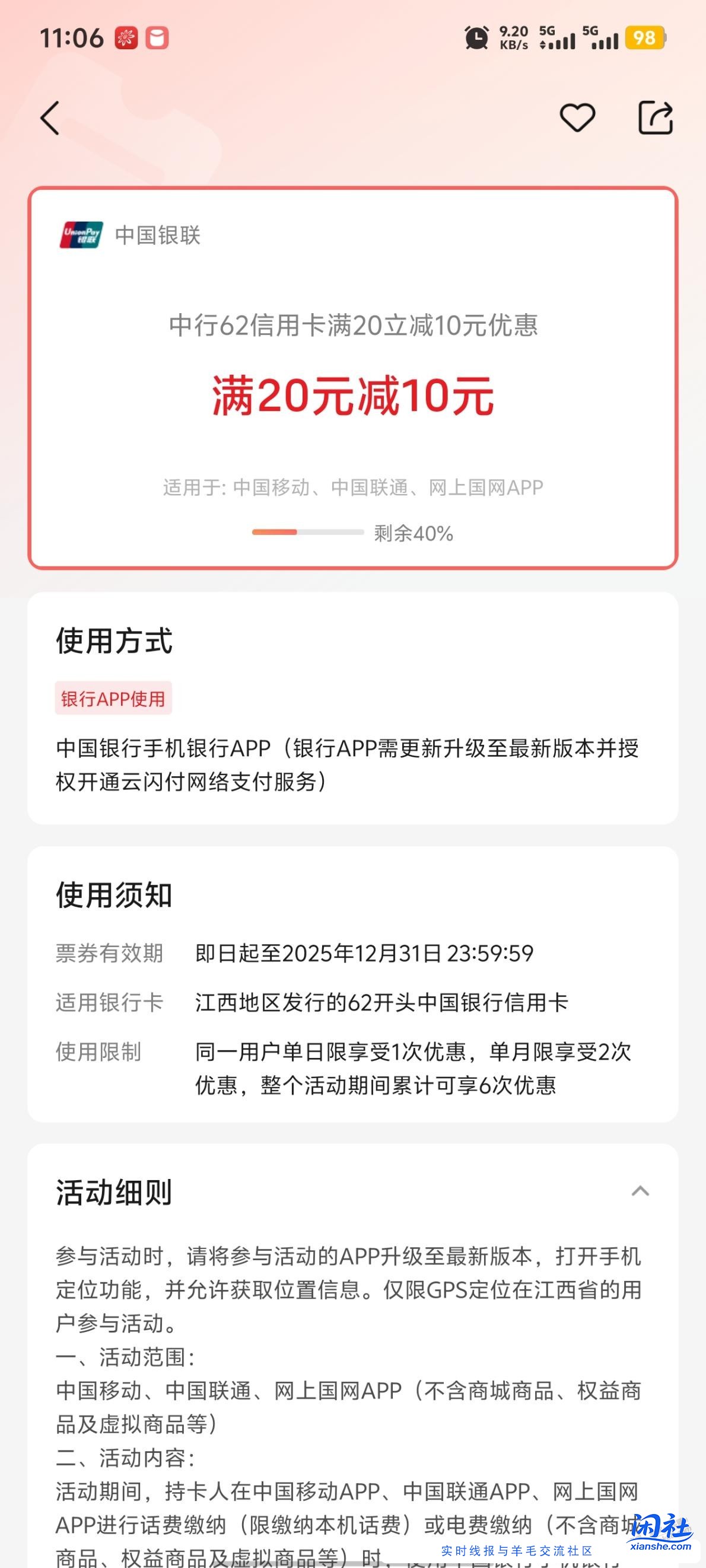 江西中行xyk十元毛