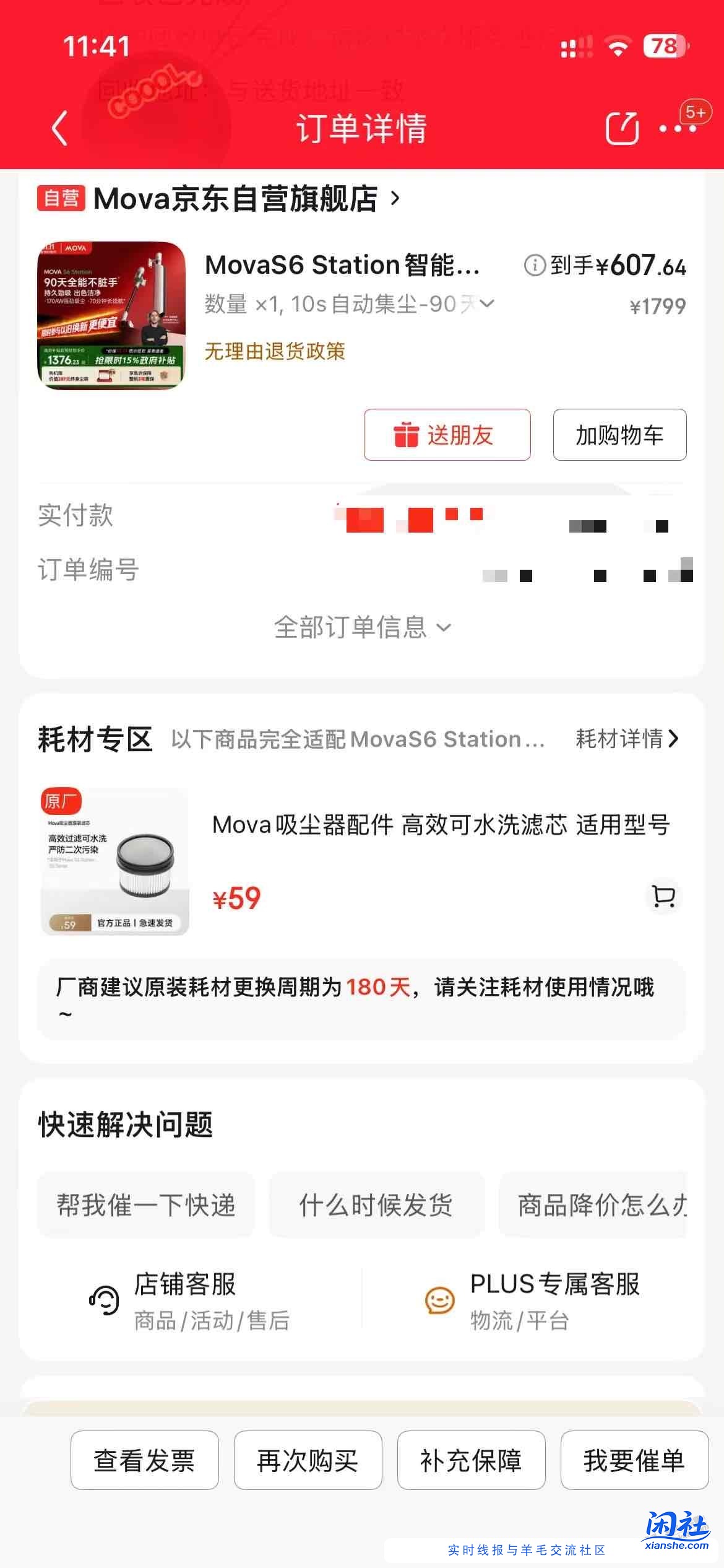 mova的洗地机有市场吗？昨天5折搞了几台