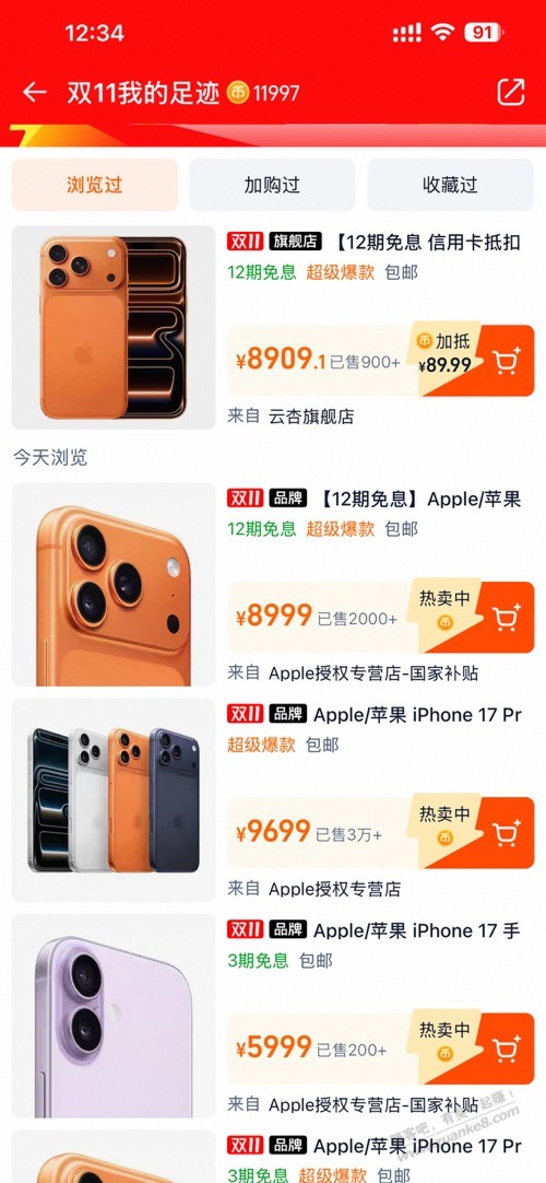 淘宝苹果授权店不抵扣淘金币了？