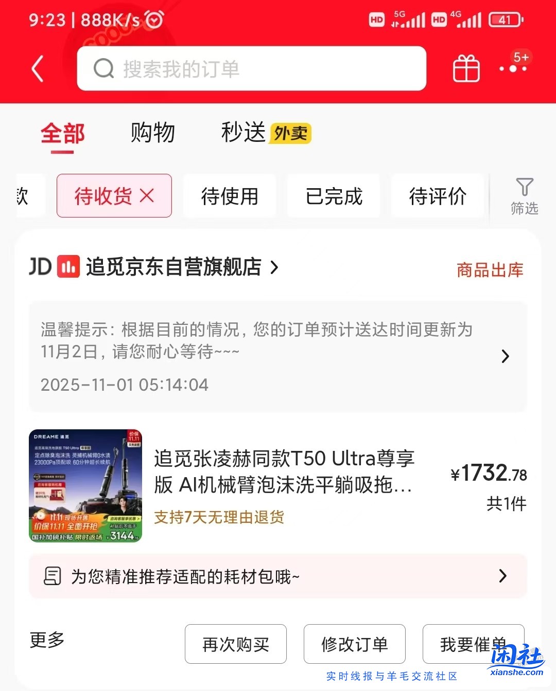 吧友们这个追觅洗地机是不是正常价？昨天抢五折一激动买了