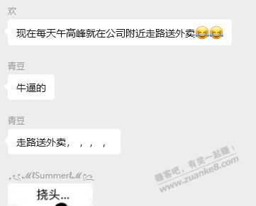 健身  减肥  又把钱赚了