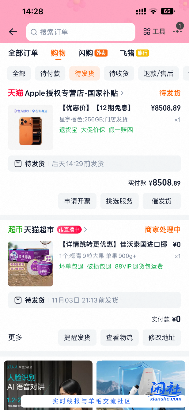 刷了20分钟购物车终于买到了。。 两天的第4台