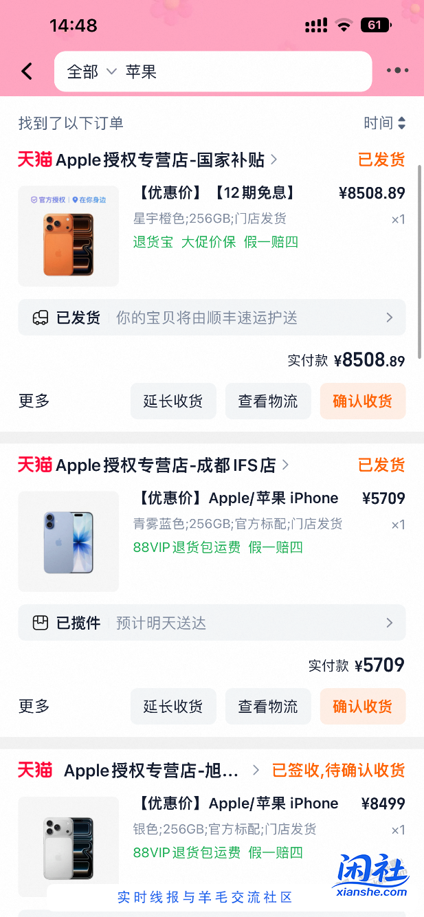 刷了20分钟购物车终于买到了。。 两天的第4台