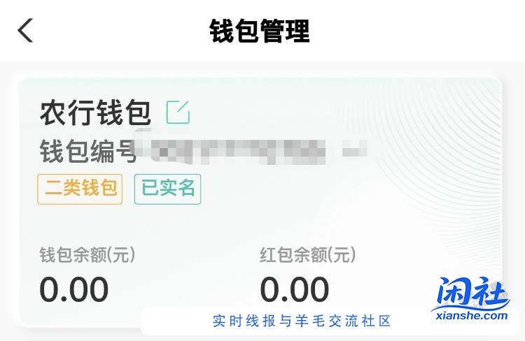 农行数字钱包为什么提示我没开户啊