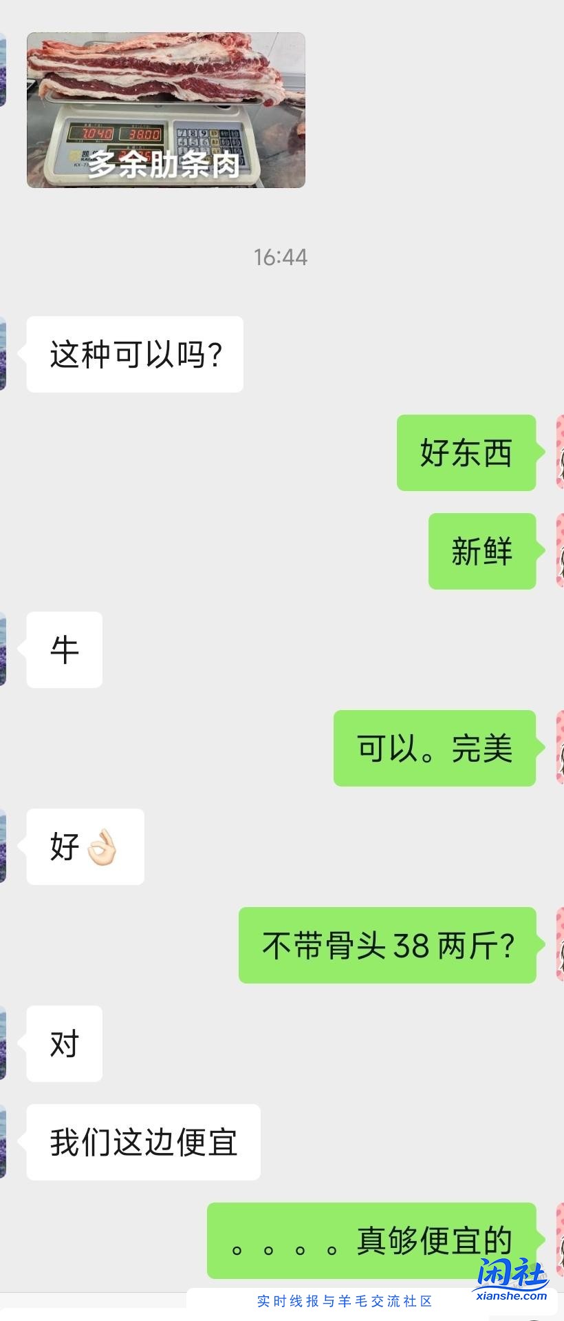 四川牛肉这么便宜。。