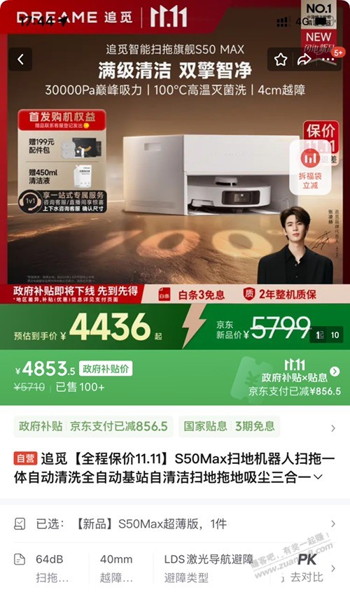 刚刚的5折买了扫地机器人，刚需值吗