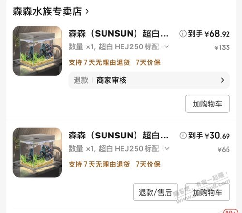 30元鱼缸。手慢无。