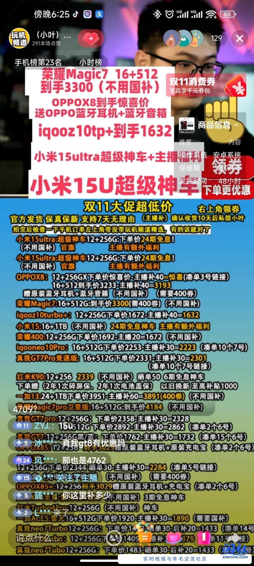 小米15u 还有好价吗