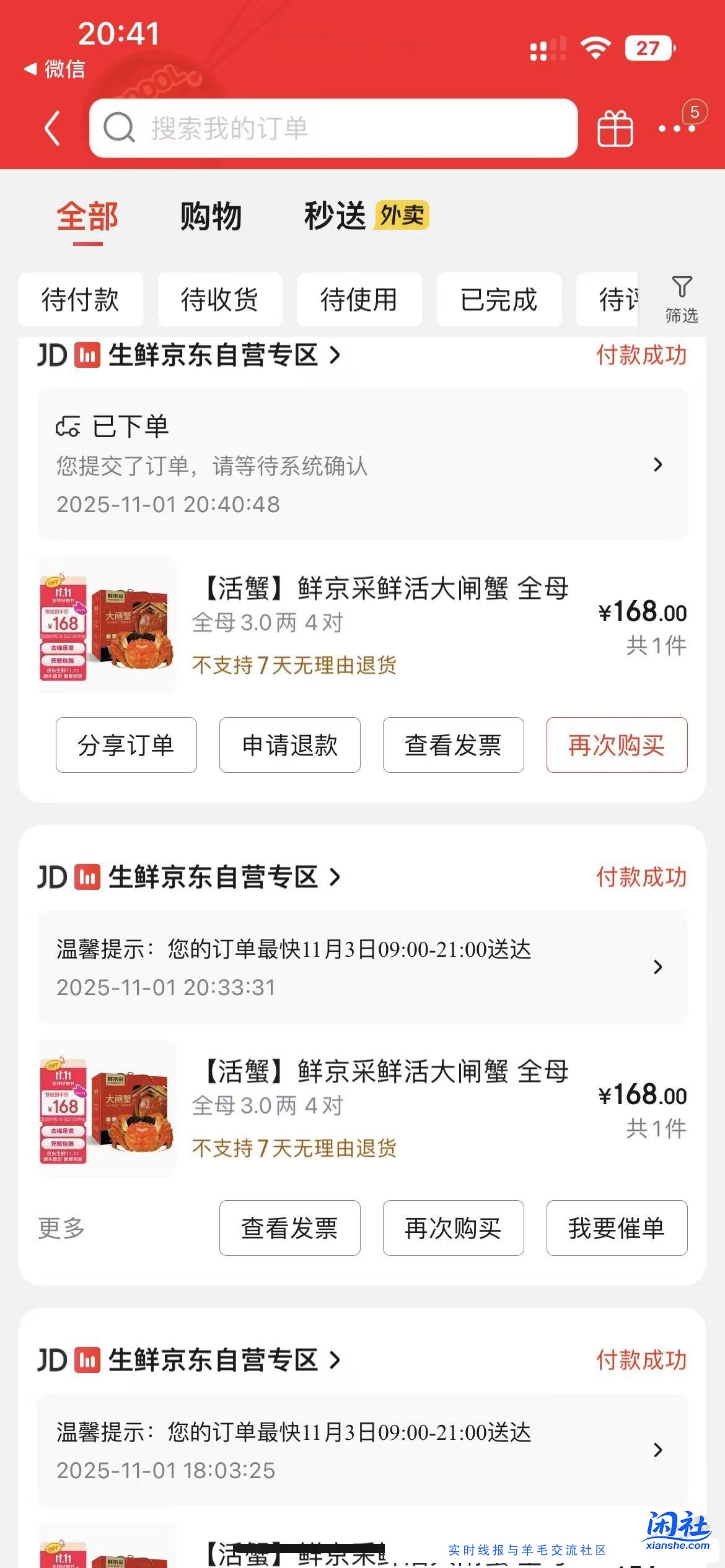 这个螃蟹的成色怎么样？