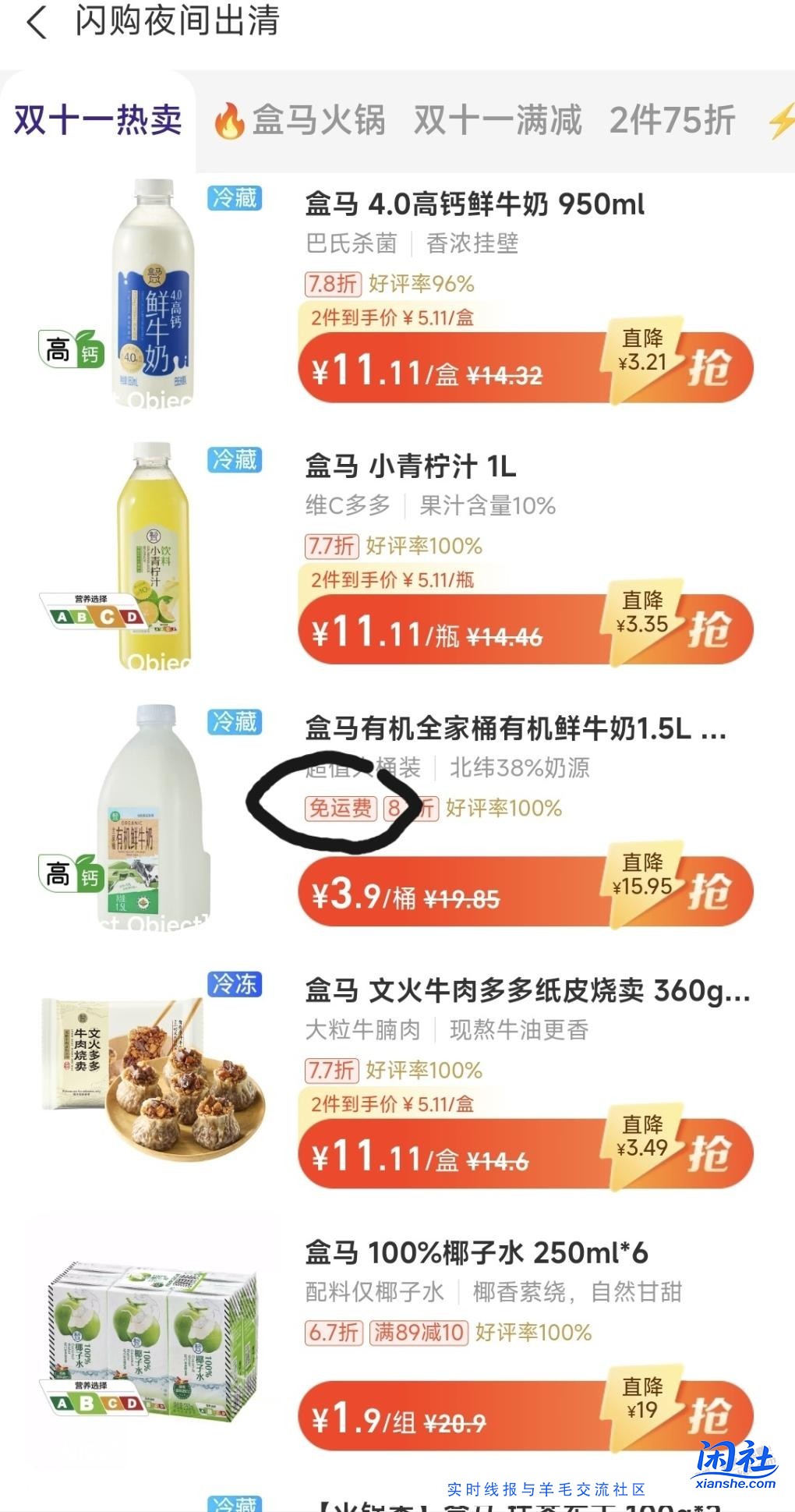 好价1.5L牛奶4.9
