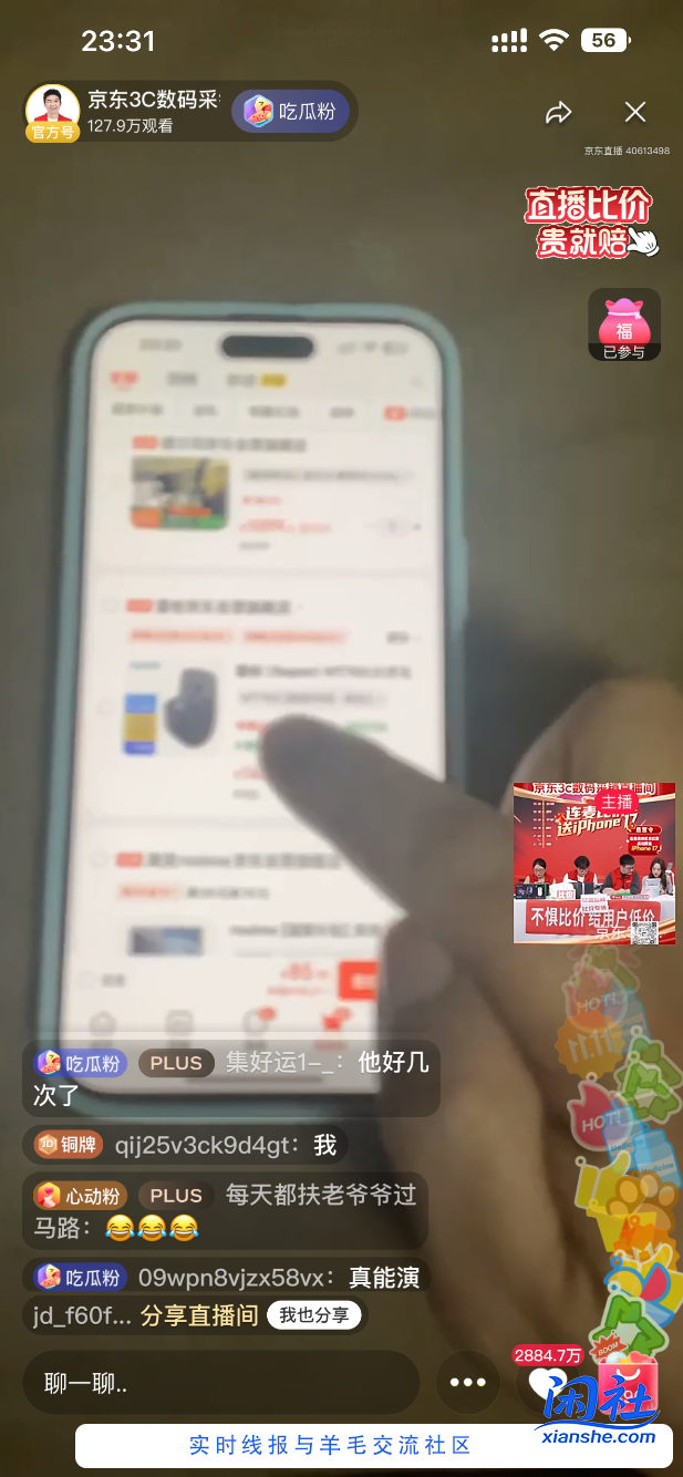 5折为啥这个人连麦几次了？一晚上几万？