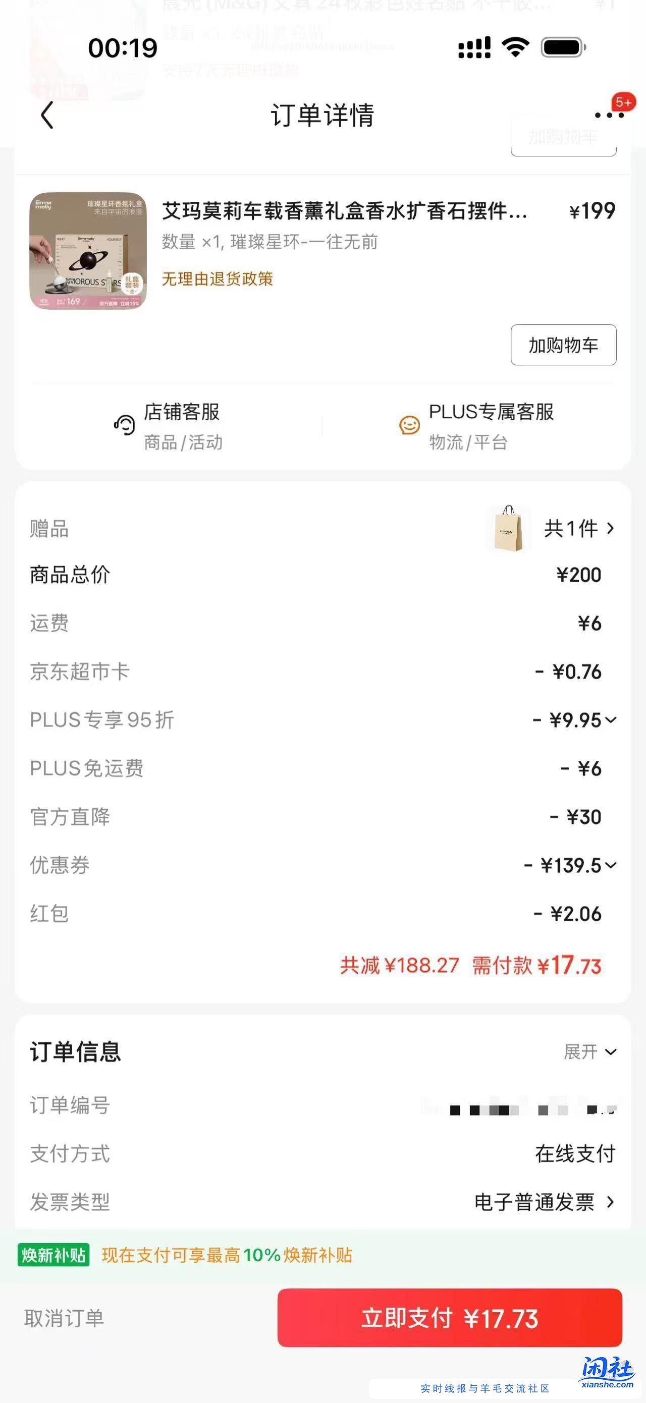 蹲一天，好歹也下了一单