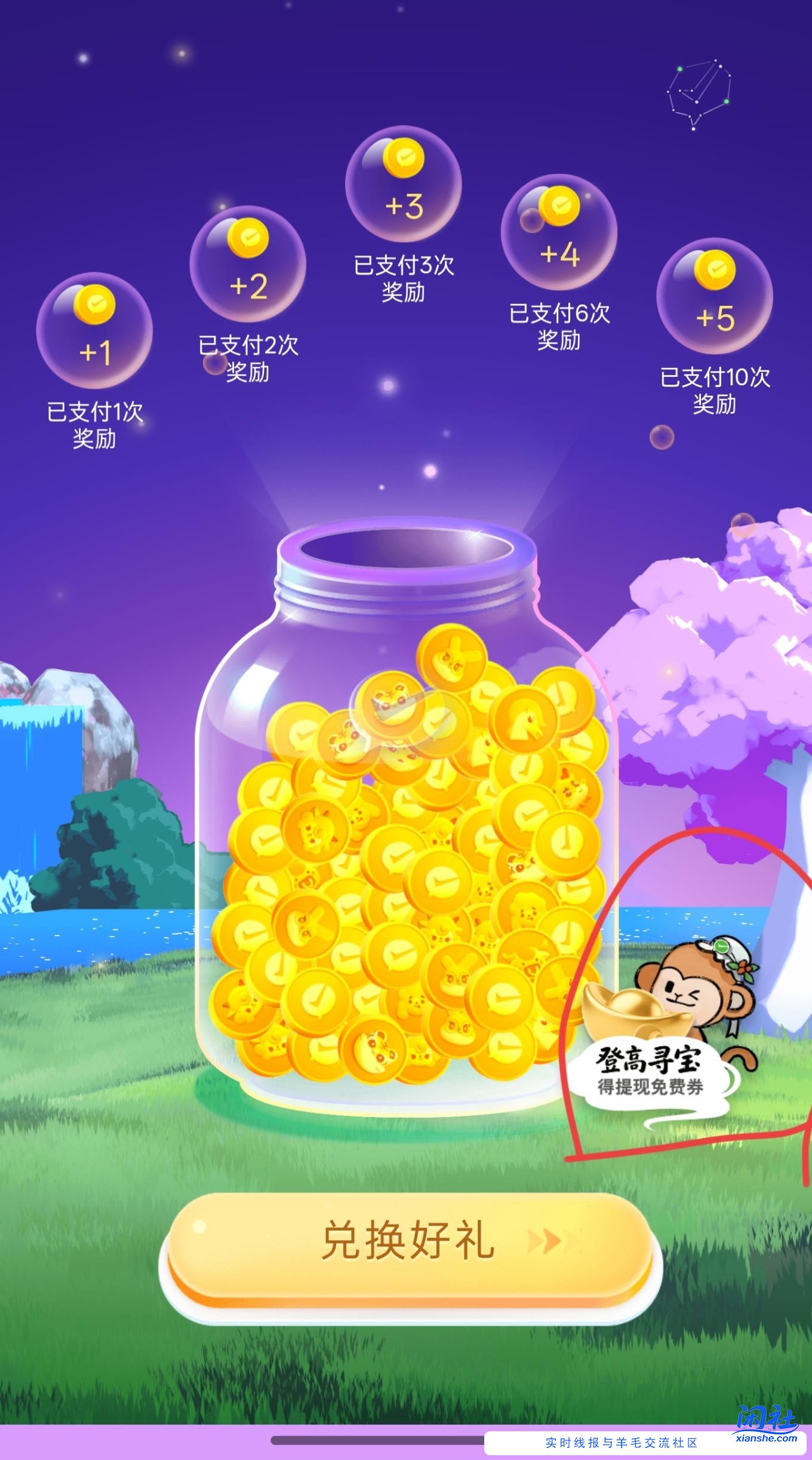 微信免费提现券